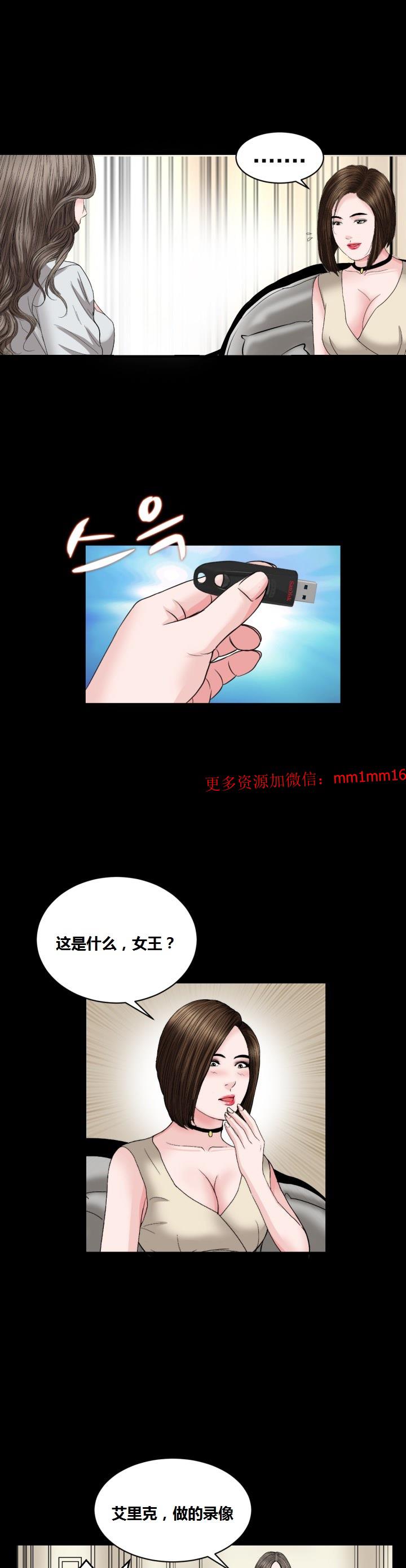 不一樣的她 第15章 第2页