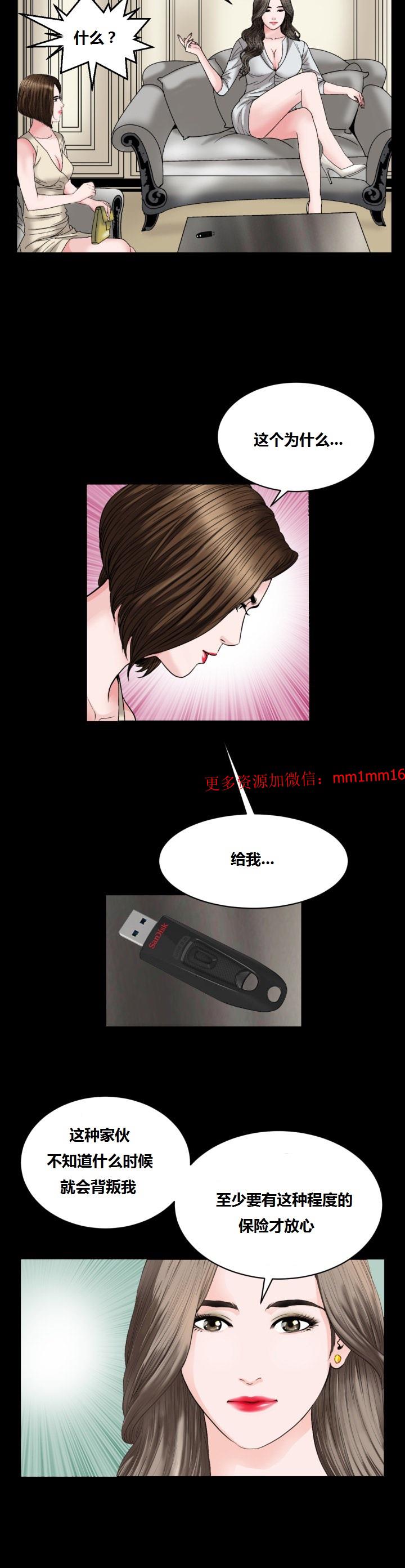 不一樣的她 第15章 第3页