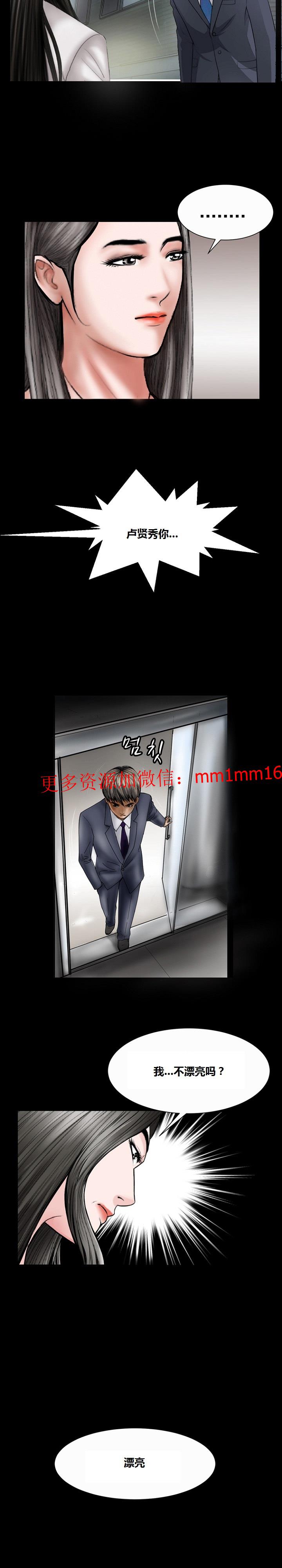不一樣的她 第16章 第3页