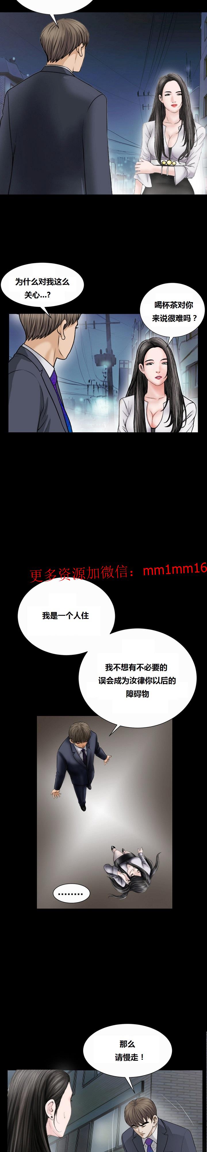 不一樣的她 第16章 第2页