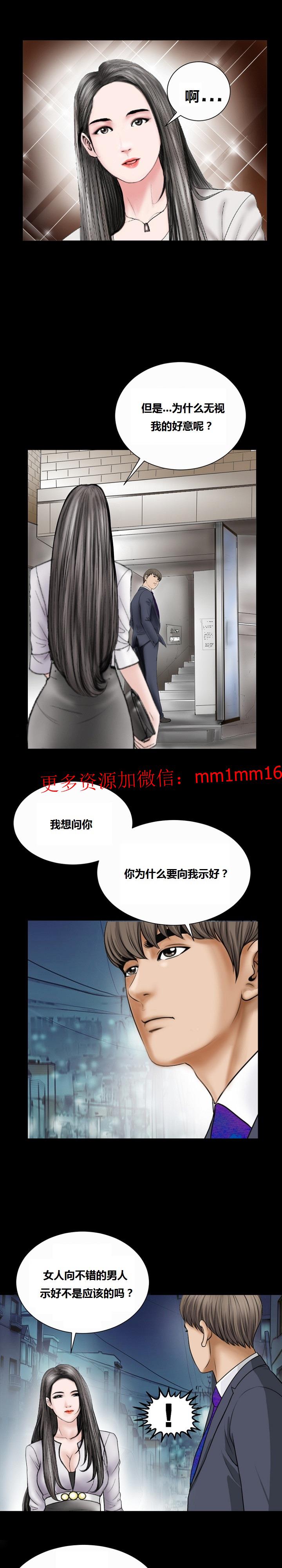 不一樣的她 第16章 第4页