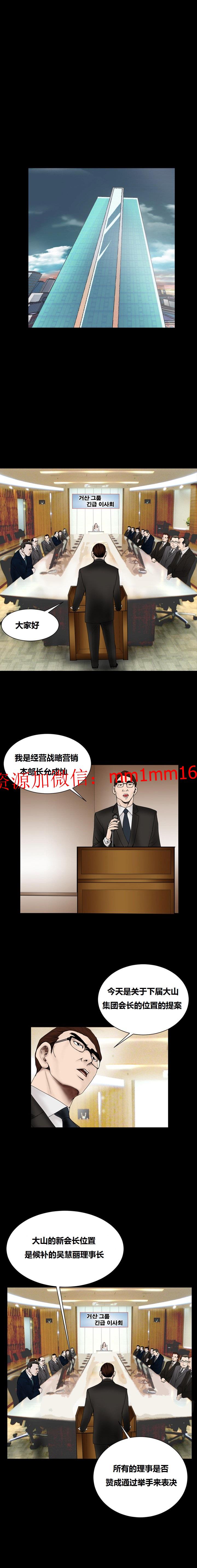 不一樣的她 第17章 第4页