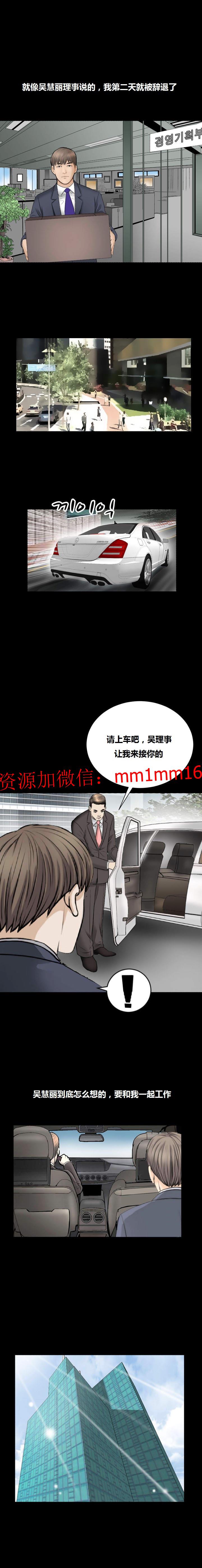 不一樣的她 第19章 第2页