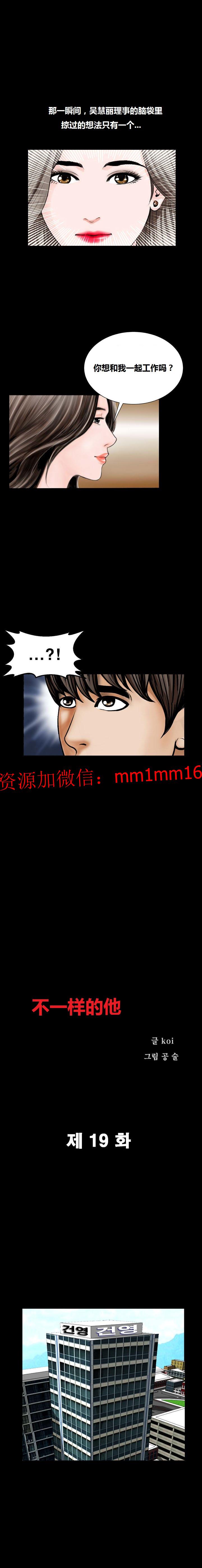 不一樣的她 第19章 第1页
