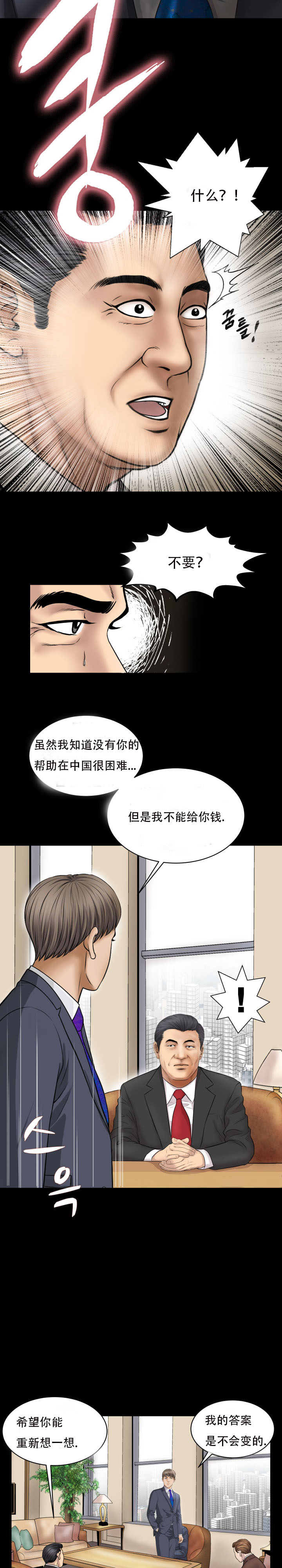 不一樣的她 第28章 第3页