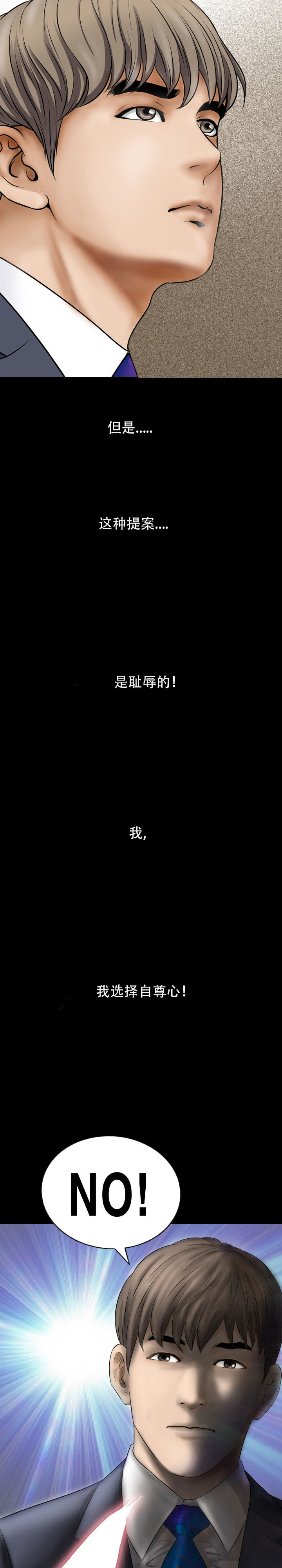 不一樣的她 第28章 第2页