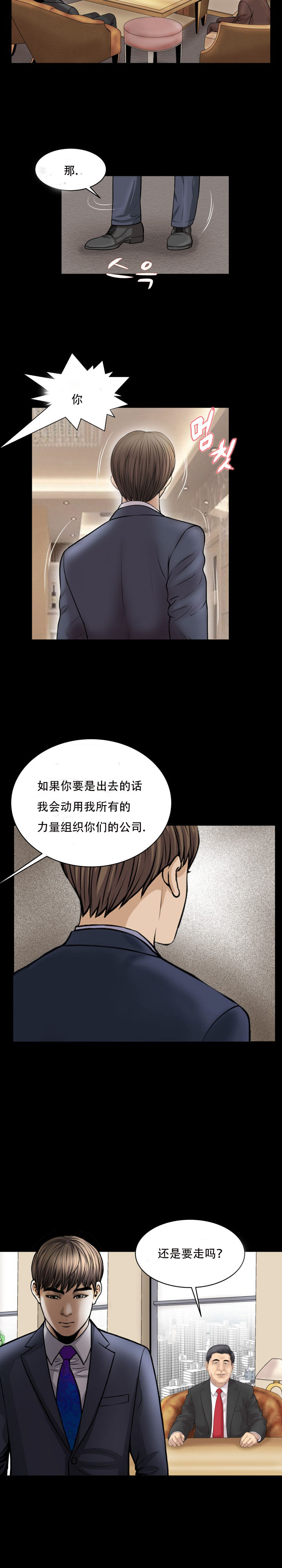 不一樣的她 第28章 第4页
