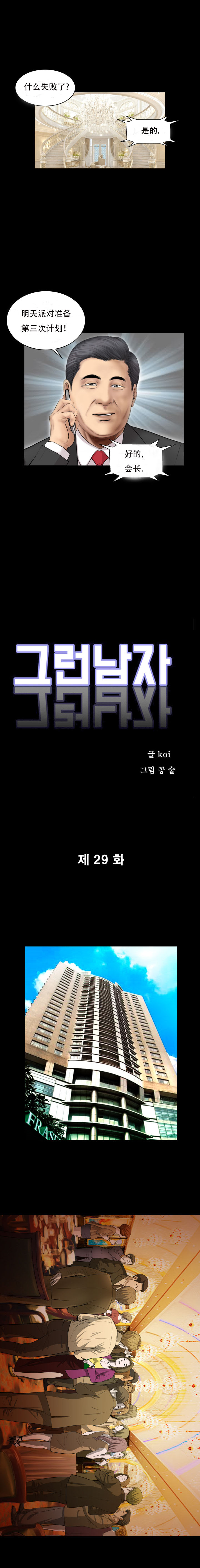 不一樣的她 第29章 第1页