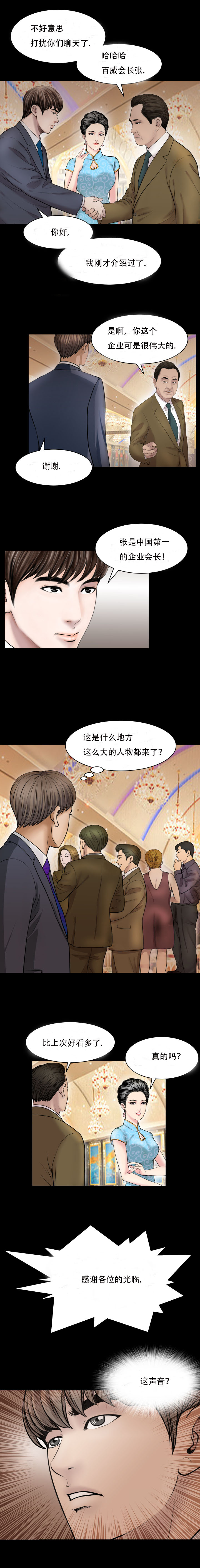 不一樣的她 第29章 第3页