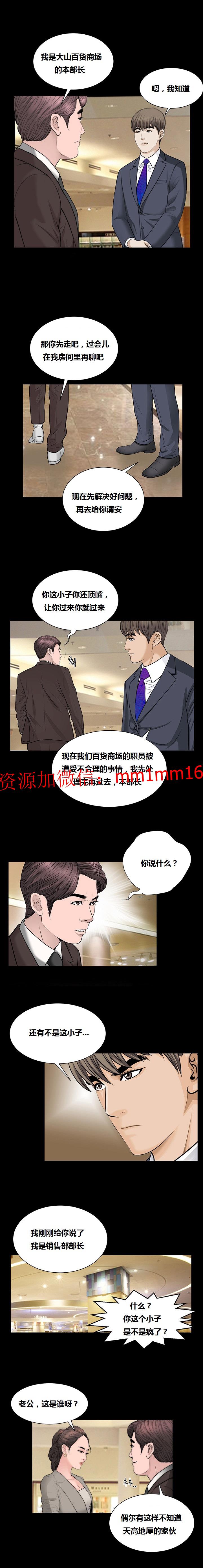 不一樣的她 第20章 第3页