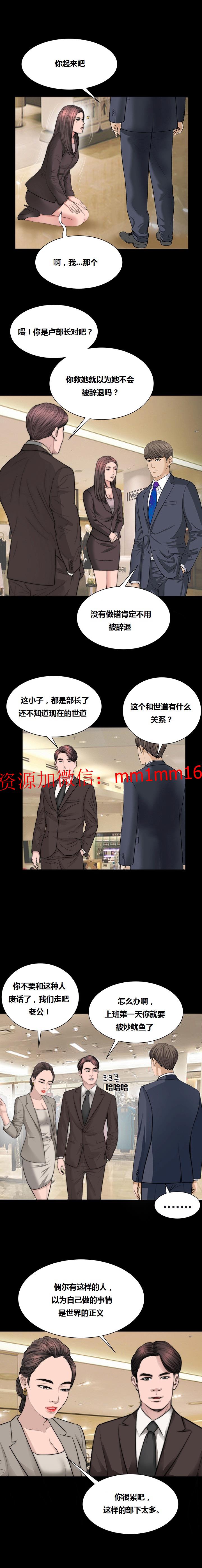 不一樣的她 第20章 第4页