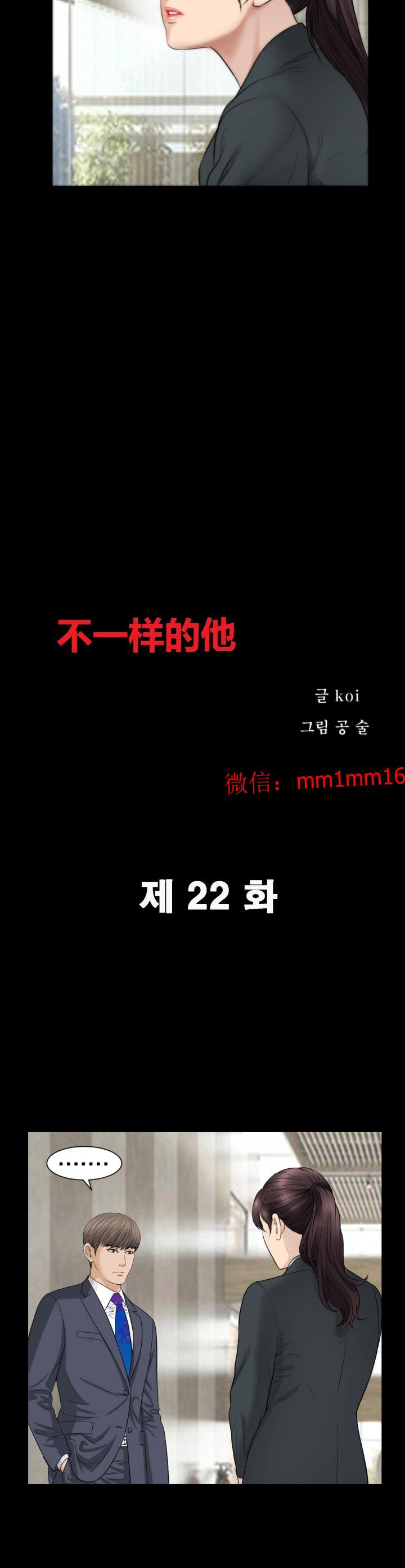 不一樣的她 第22章 第1页