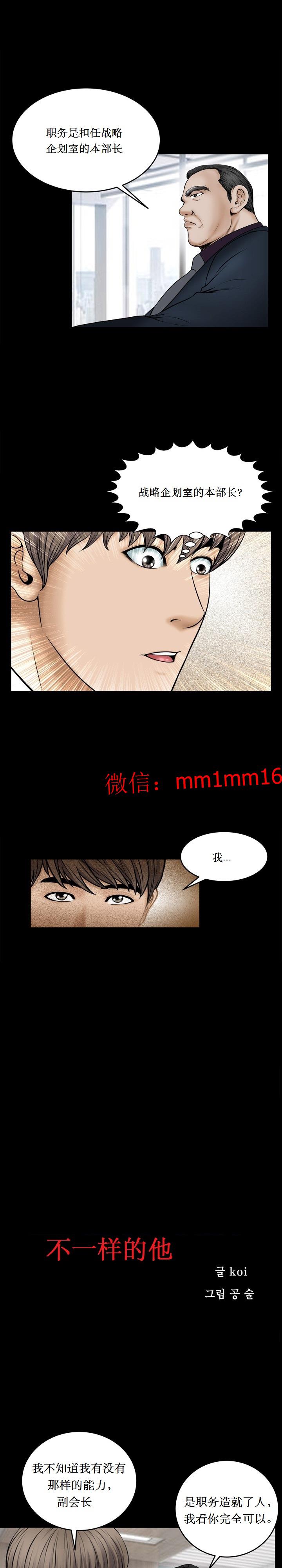 不一樣的她 第24章 第1页