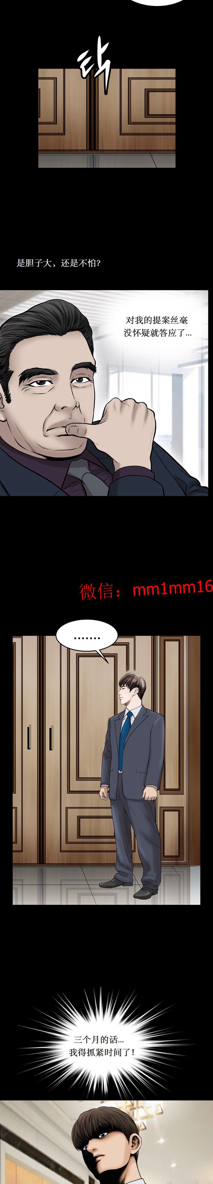 不一樣的她 第24章 第3页