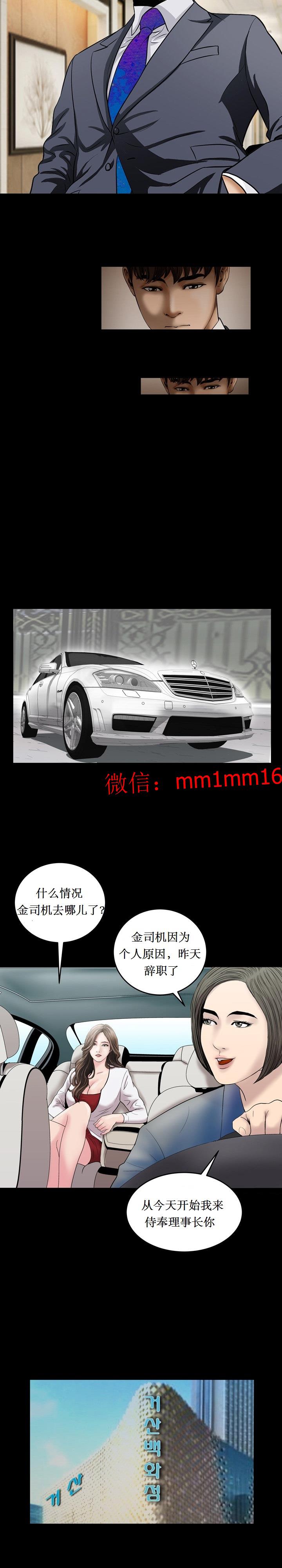 不一樣的她 第24章 第4页