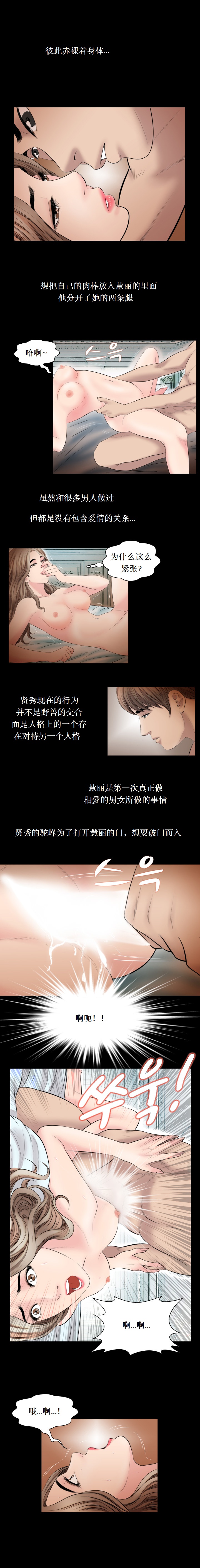 不一樣的她 第26章 第3页