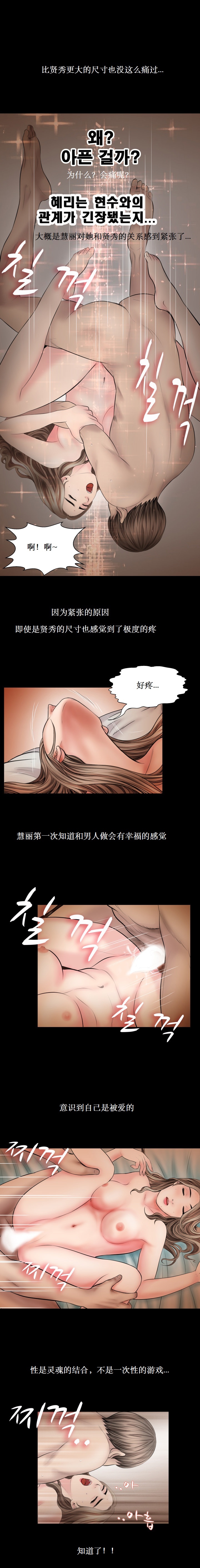 不一樣的她 第26章 第4页