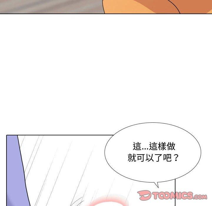 嫂嫂忘了我 第 10 話 第12页