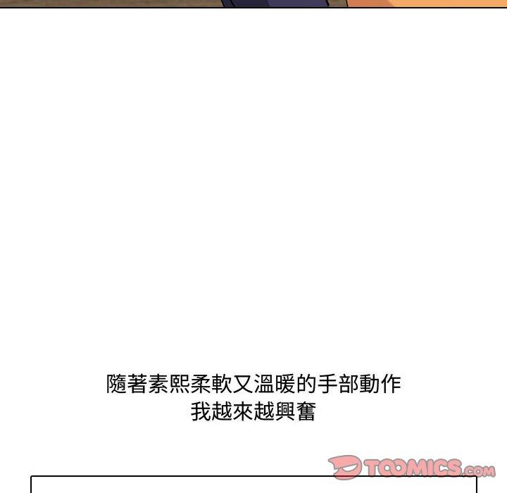 嫂嫂忘了我 第 10 話 第18页