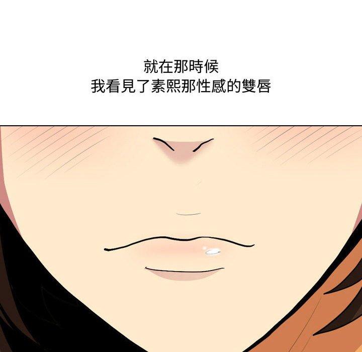 嫂嫂忘了我 第 10 話 第22页