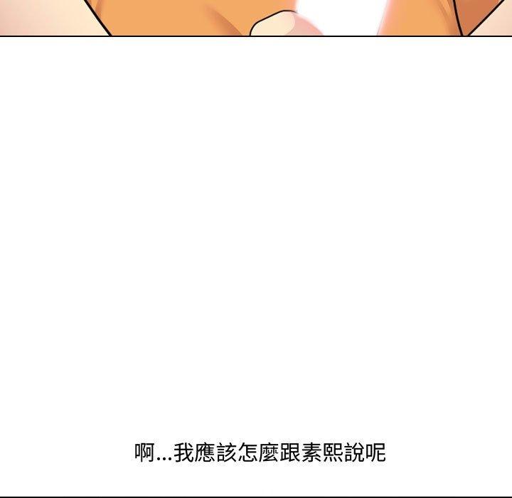 嫂嫂忘了我 第 10 話 第29页