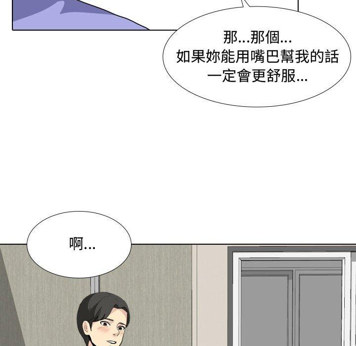 嫂嫂忘了我 第 10 話 第35页