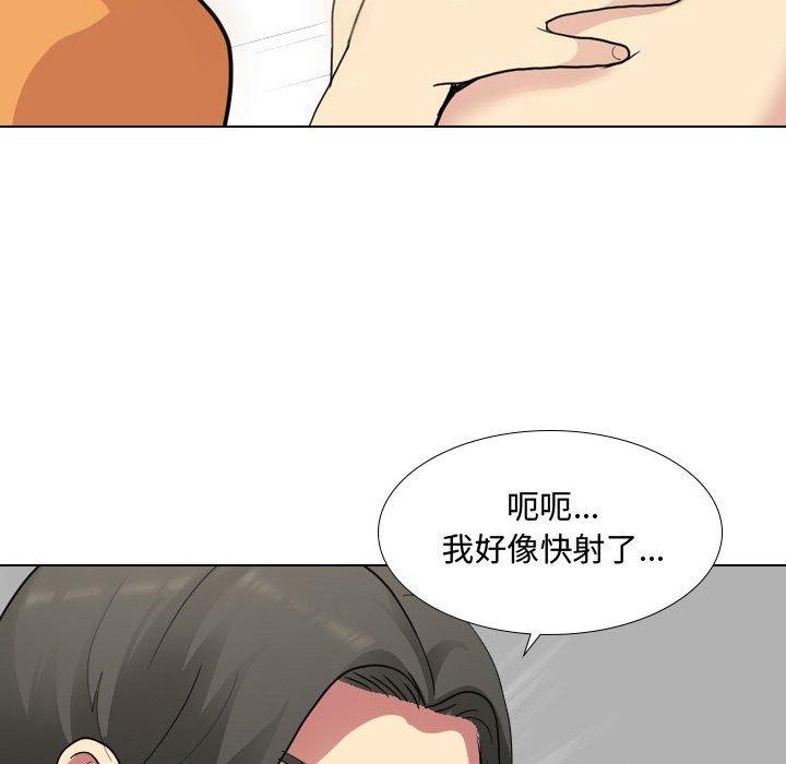 嫂嫂忘了我 第 10 話 第53页