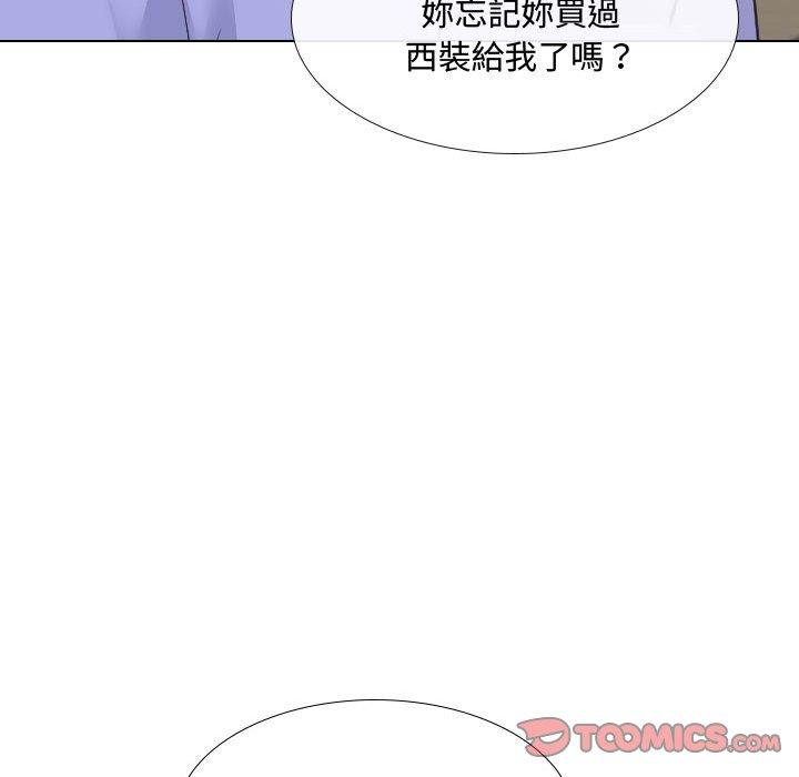 嫂嫂忘了我 第 10 話 第108页