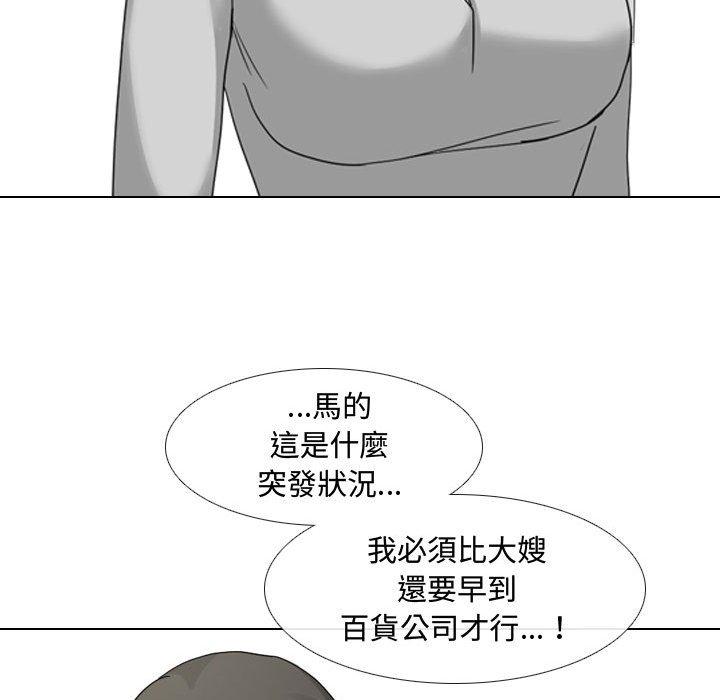 嫂嫂忘了我 第 10 話 第110页