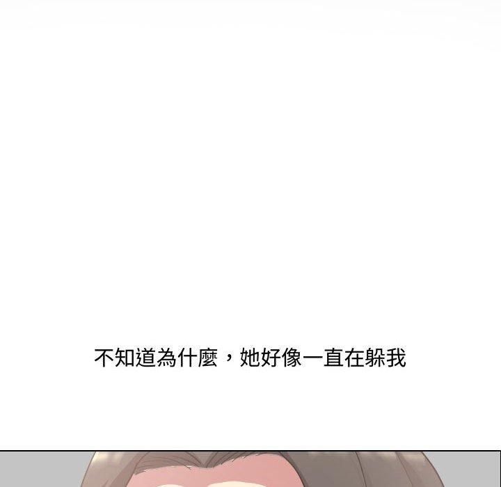 嫂嫂忘了我 第 10 話 第88页