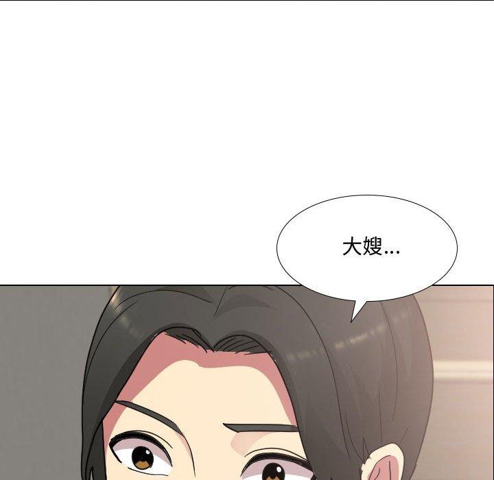 嫂嫂忘了我 第 10 話 第97页