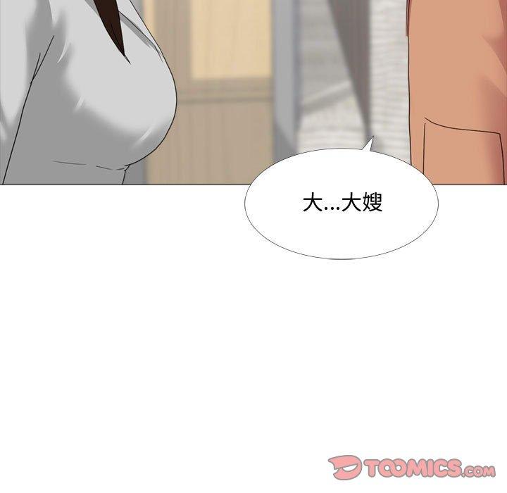 嫂嫂忘了我 第 11 話 第9页
