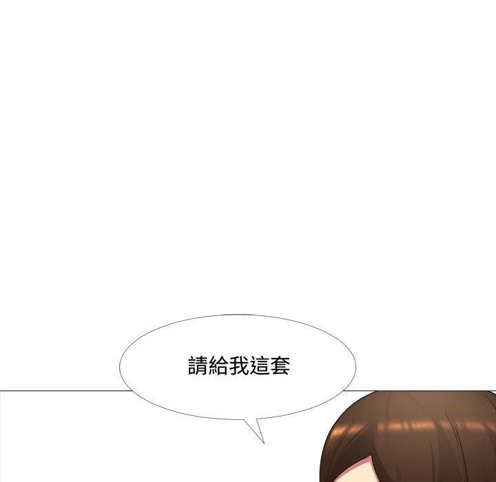 嫂嫂忘了我 第 11 話 第26页