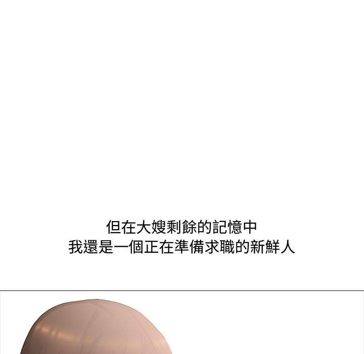嫂嫂忘了我 第 11 話 第29页