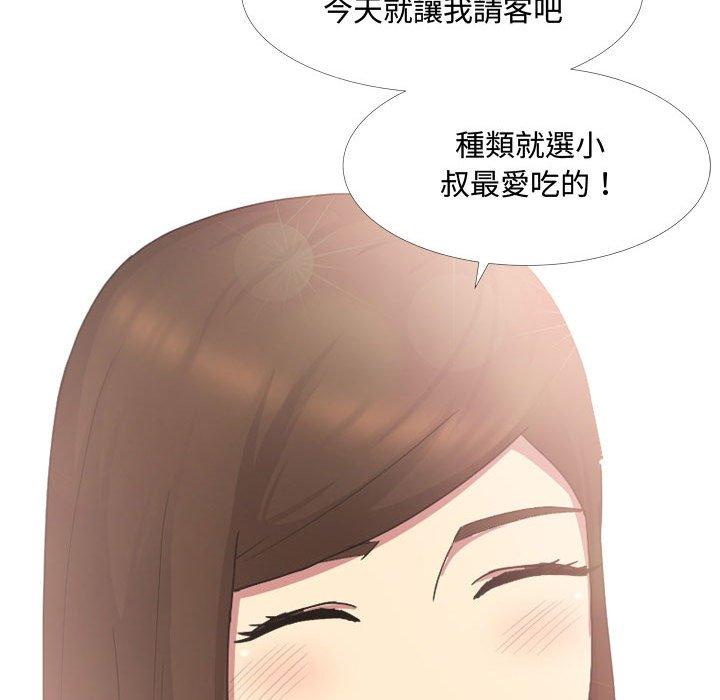 嫂嫂忘了我 第 11 話 第34页