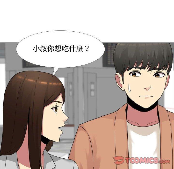 嫂嫂忘了我 第 11 話 第39页