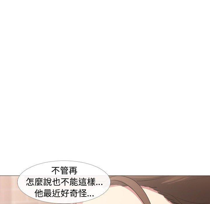 嫂嫂忘了我 第 11 話 第50页