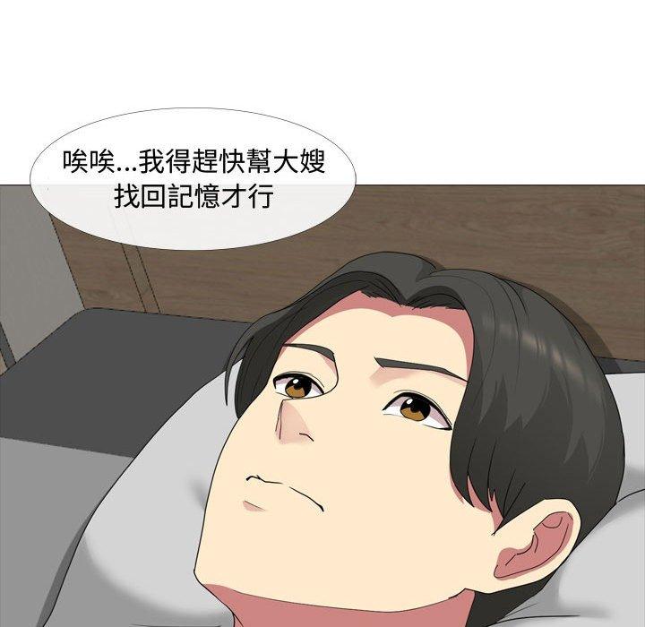 嫂嫂忘了我 第 11 話 第56页