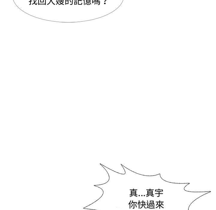 嫂嫂忘了我 第 11 話 第58页
