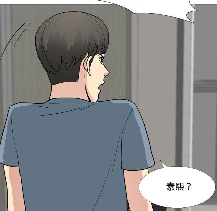 嫂嫂忘了我 第 11 話 第59页