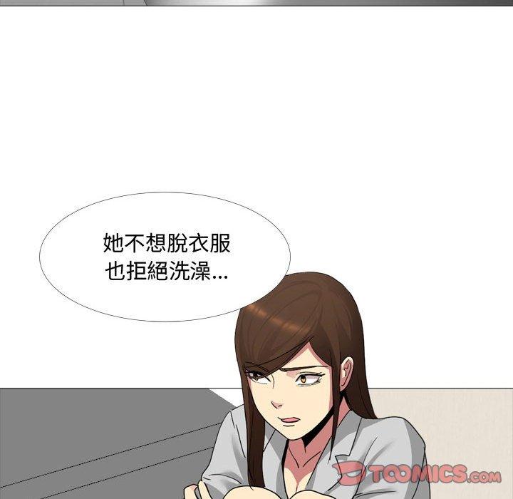 嫂嫂忘了我 第 11 話 第63页