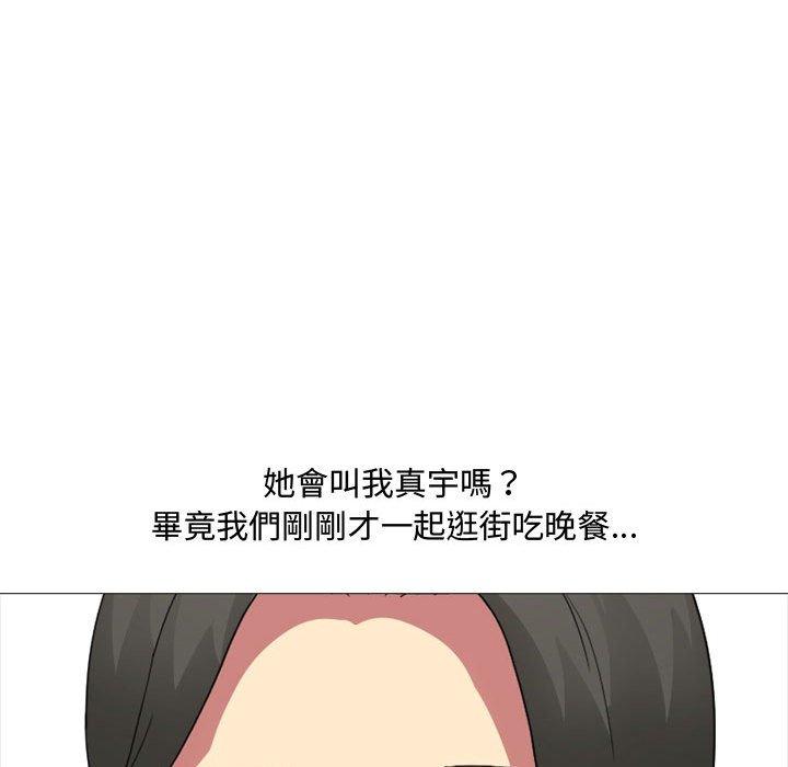 嫂嫂忘了我 第 11 話 第67页