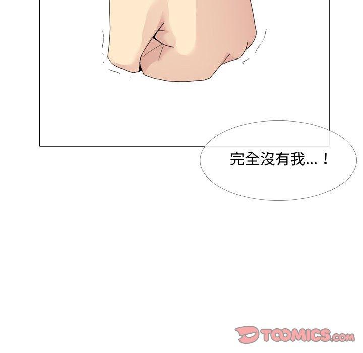 嫂嫂忘了我 第 11 話 第75页