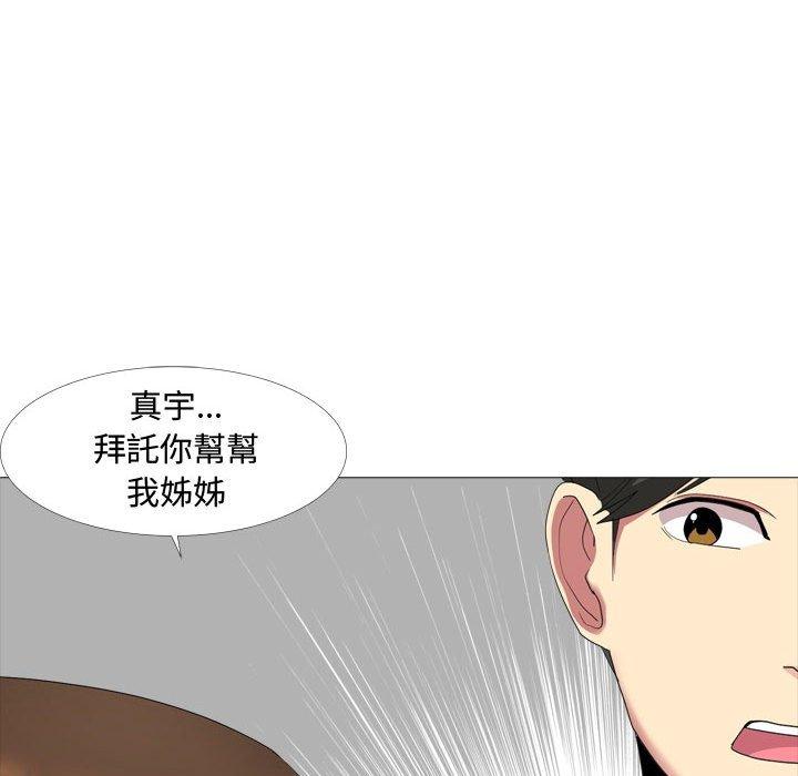 嫂嫂忘了我 第 11 話 第84页