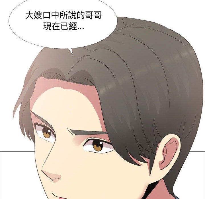 嫂嫂忘了我 第 11 話 第78页
