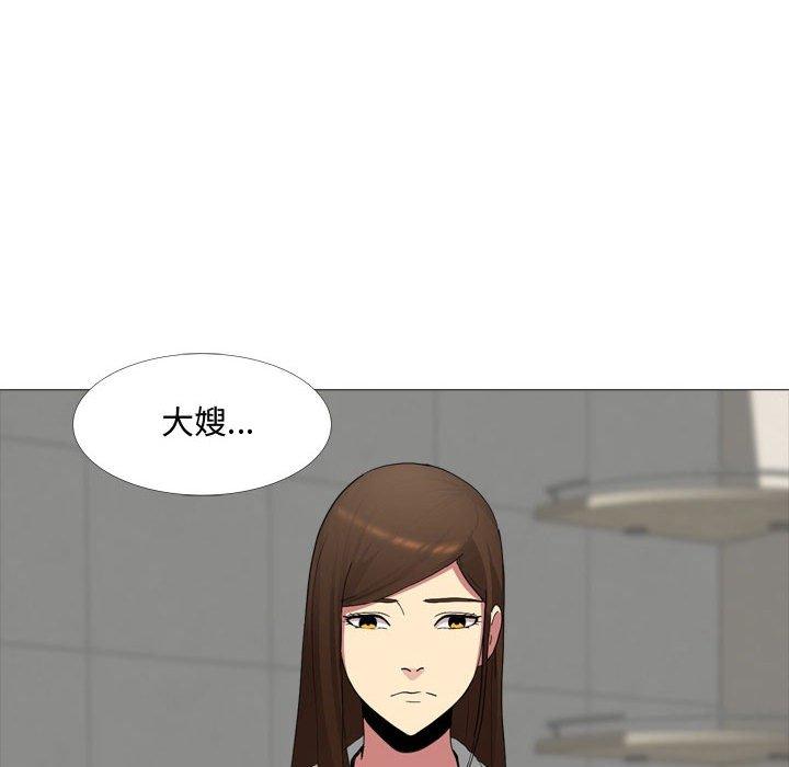嫂嫂忘了我 第 11 話 第82页