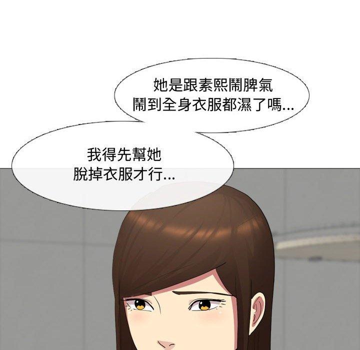 嫂嫂忘了我 第 11 話 第90页