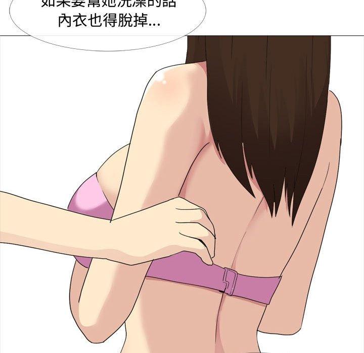 嫂嫂忘了我 第 11 話 第97页