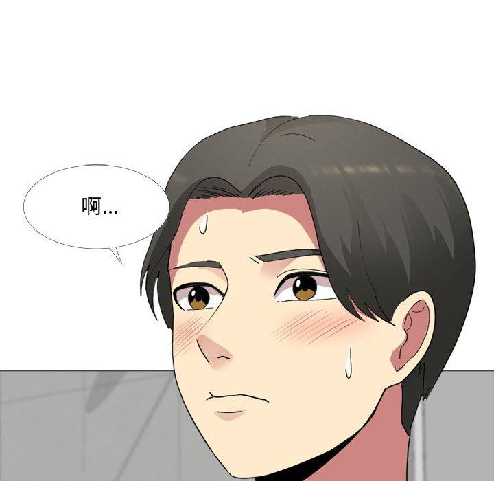 嫂嫂忘了我 第 11 話 第102页