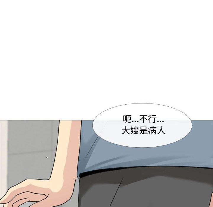 嫂嫂忘了我 第 11 話 第104页